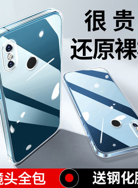 位邦适用小米6x手机壳硅胶xiaomi6x透明软壳全包防摔miui6x保护套软壳MIUI6X外壳