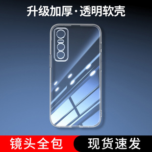 5g透明y76s軟外殼y74s全包y73t防摔保護(hù)套y70ty70sy7sy78 位邦適用vivoy73s手機(jī)殼y77e硅膠y77