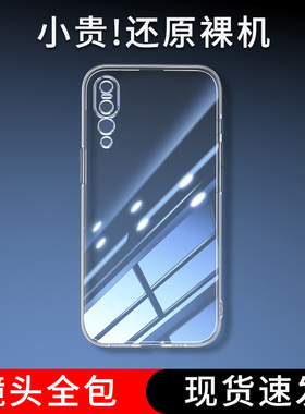 位邦适用华为P20 Pro手机壳保护套HUAWEI P20 Lite软外壳P20 Lite(2019)硅胶P20后壳透明全包防摔男女
