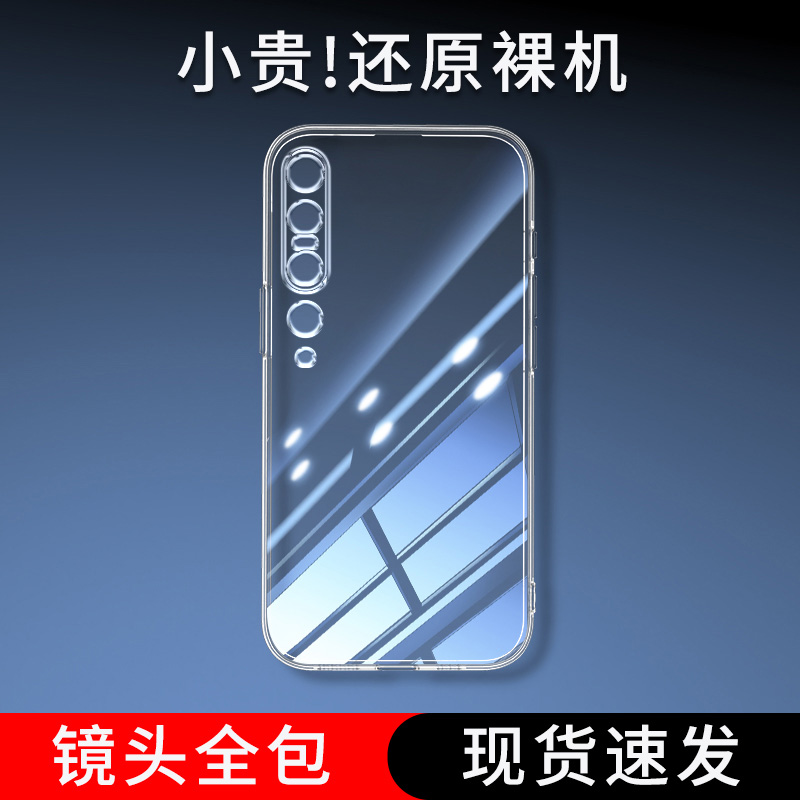 位邦适用小米10 Pro手机壳Mi 10 Ultra保护套Xiaomi 10 Lite软外壳10硅胶10S后壳透明全包防摔男女