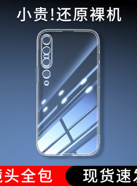 位邦适用小米10 Pro手机壳Mi 10 Ultra保护套Xiaomi 10 Lite软外壳10硅胶10S后壳透明全包防摔男女