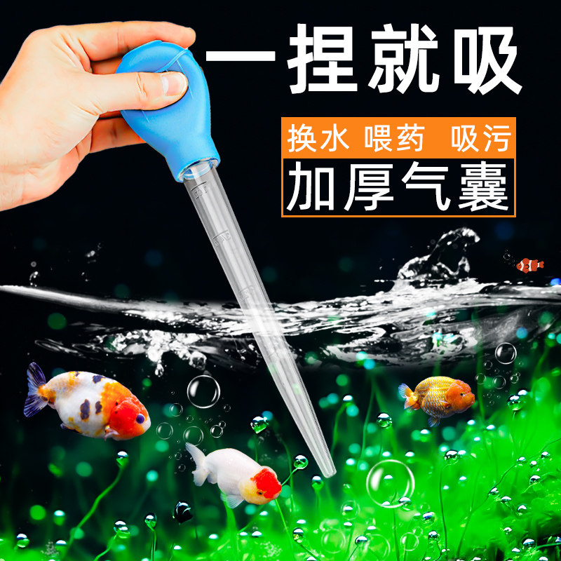 鱼缸吸便器吸粪便神器吸屎器换水器手捏清洁工具洗沙吸污抽水小型,宠物/宠物食品及用品,过滤设备,淘宝优惠券,粉丝福利购,淘宝优惠卷
