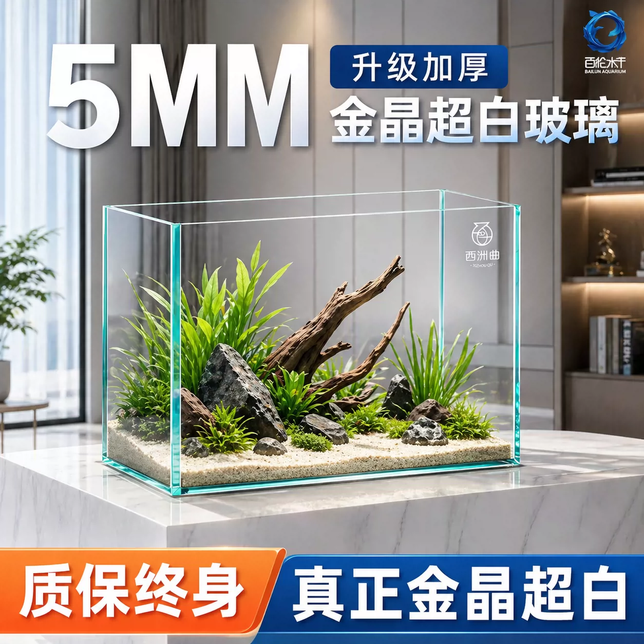 超白玻璃鱼缸小型客厅桌面长方形斗鱼金鱼乌龟缸造景养鱼生态草缸