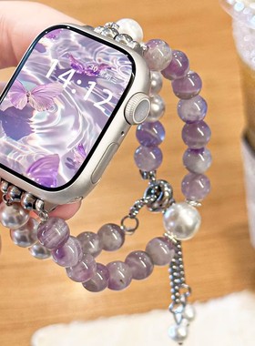 适用AppleWatch串珠链条表带s10紫色拼白色珍珠S11表链红米watch6