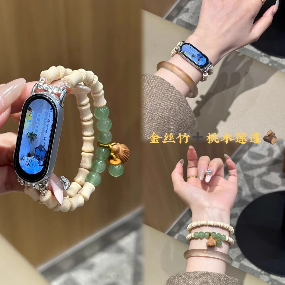 适用小米手环10表带陶瓷版檀香链