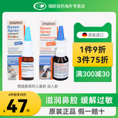 德国鼻炎喷雾特效药ratiopharm鼻喷雾剂15ml缓解鼻塞过敏性鼻炎药