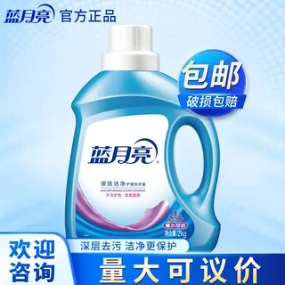 蓝月亮洗衣液瓶装补充装2kg薰衣草香味持久留香实惠装整箱批家用