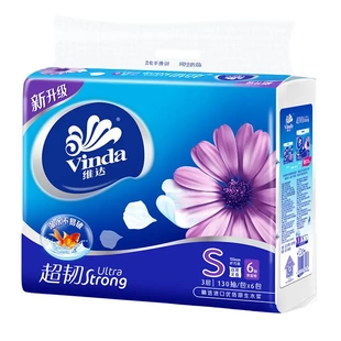 维达V2239抽取式面巾纸 3层130抽自然无香抽纸6包一提维纸巾包邮