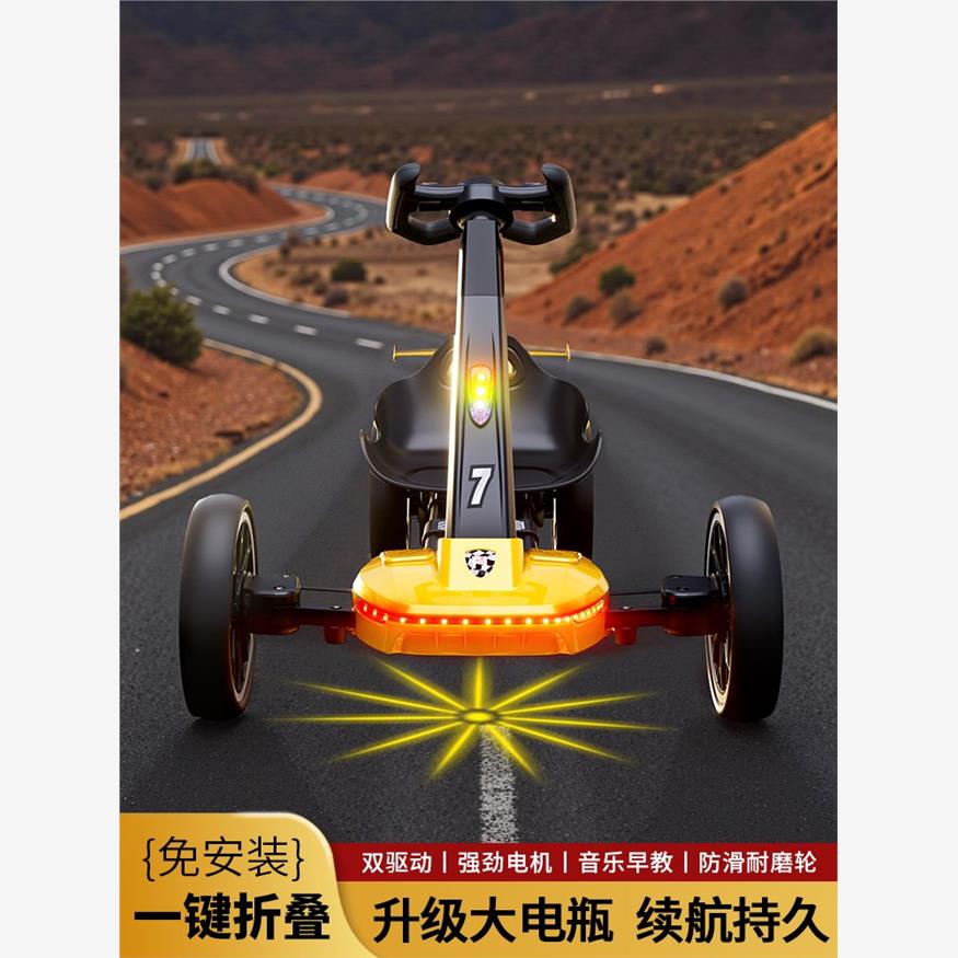 2024新款儿童卡丁车电动