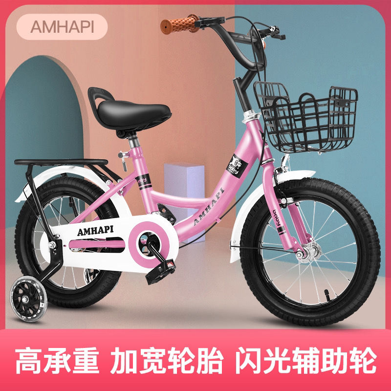 儿童自行车幼儿男女孩公主2-3-4-5-6-7-8-9-10岁小孩童车宝宝单车