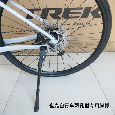 崔克车专用后支架脚撑27.529FX