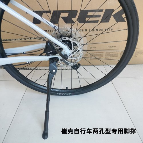 崔克车专用后支架脚撑27.529FX