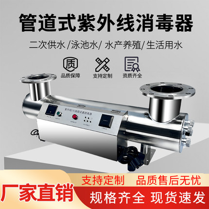 紫外线消毒器管道式过流式水处理中压UV杀菌明渠污水净水杀菌设备