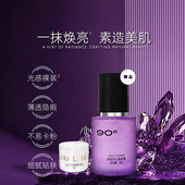 自然美按摩卸妆膏5g 赠品 ESSE琉光素颜霜30g BUT