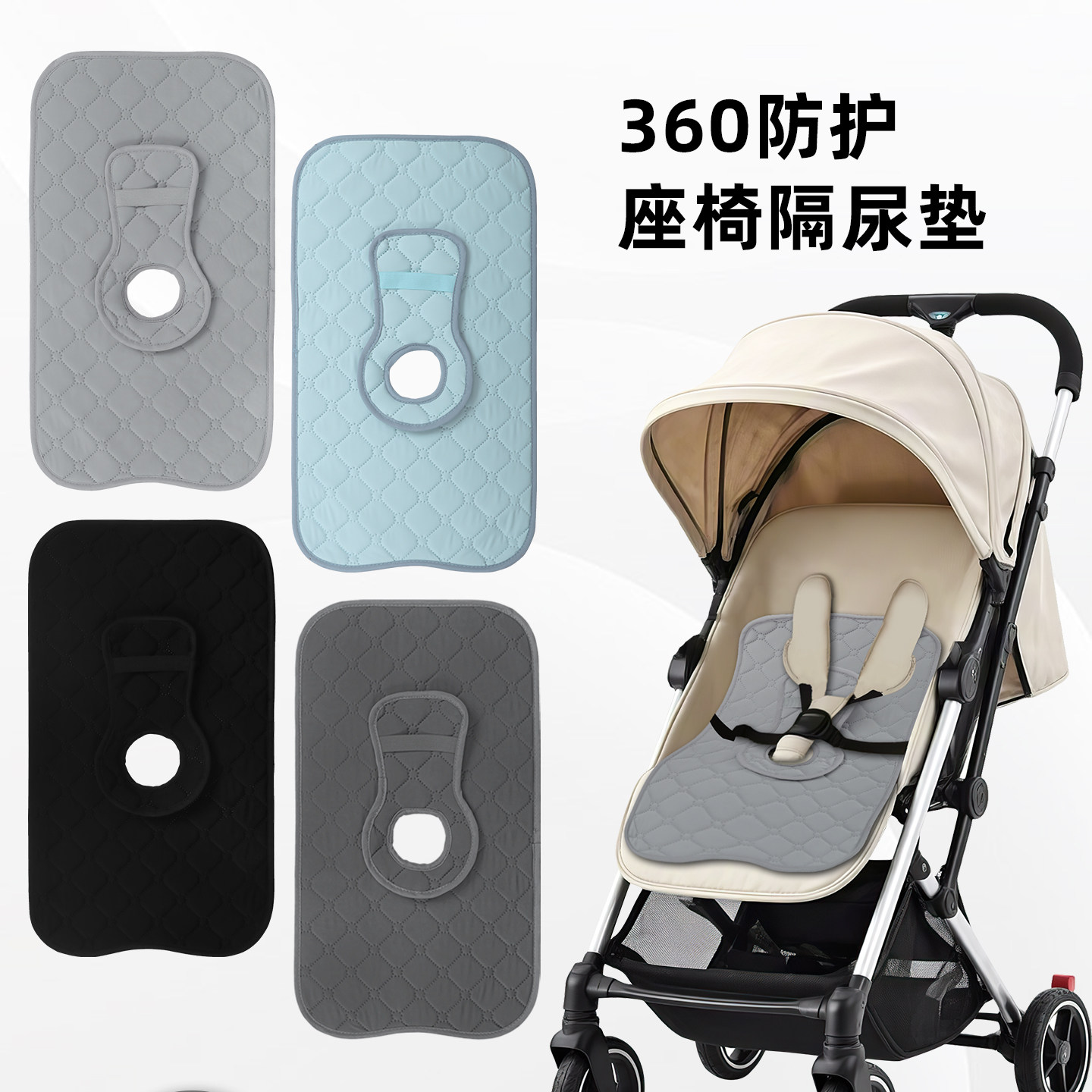 婴儿推车坐垫夏季通用汽车座椅隔尿垫加大吸水防漏餐椅垫可水洗