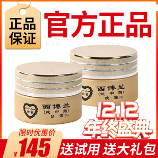 【官方企业店】西博兰早晚霜正品护肤改善暗黄提亮肤色旗舰店祛痘