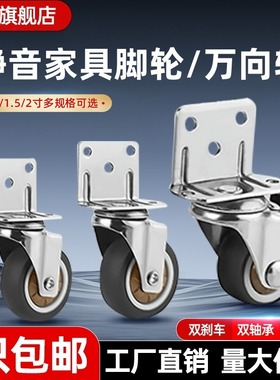 万向轮脚轮手推车轮子L型重型滑轮静音婴儿床轮子配件带刹车侧装