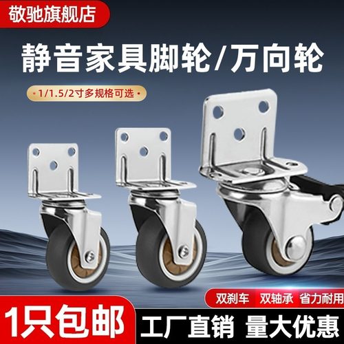 万向轮脚轮手推车轮子带刹车侧装