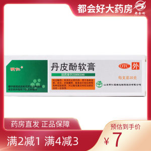 明仁 丹皮酚软膏 20g*1支/盒 各种湿疹皮炎皮肤瘙痒蚊臭虫叮咬
