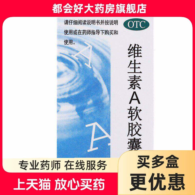 双鲸 维生素A软胶囊 5000IU*100粒/盒 预防维生素A缺乏症夜盲症