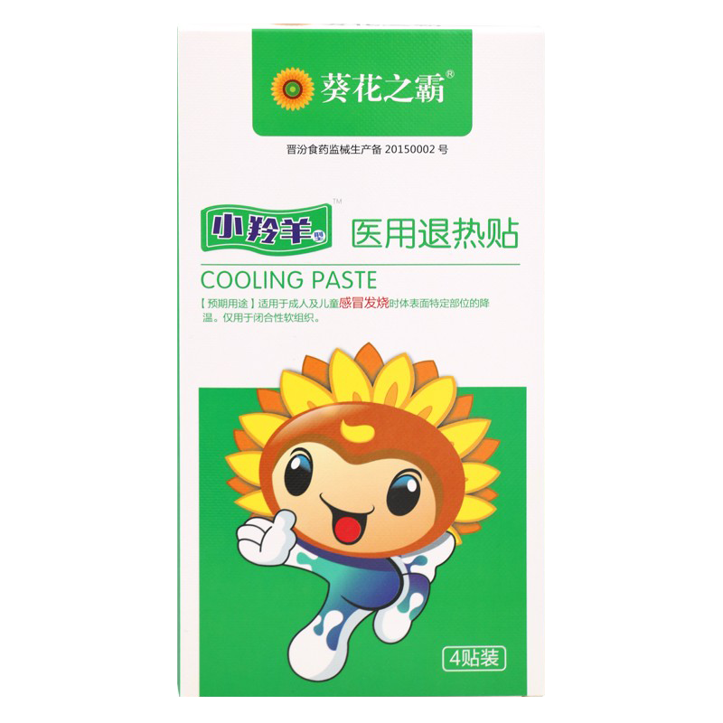 葵花医生医用退热贴发热发烧