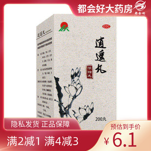 药谷 逍遥丸(浓缩丸) 200丸*1瓶/盒(每8丸重1.6g) 疏肝健脾养血