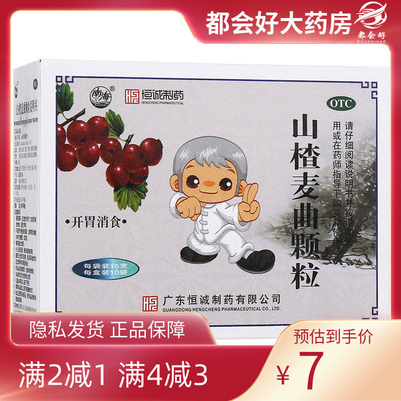 南海 山楂麦曲颗粒 15g*10袋/盒 开胃消食用于食欲不振消化不良,OTC药品/国际医药,肠胃用药,淘宝优惠券,粉丝福利购,淘宝优惠卷