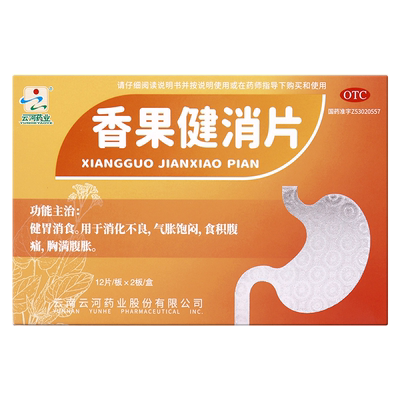 【云河药业】香果健消片0.5g*24片/盒