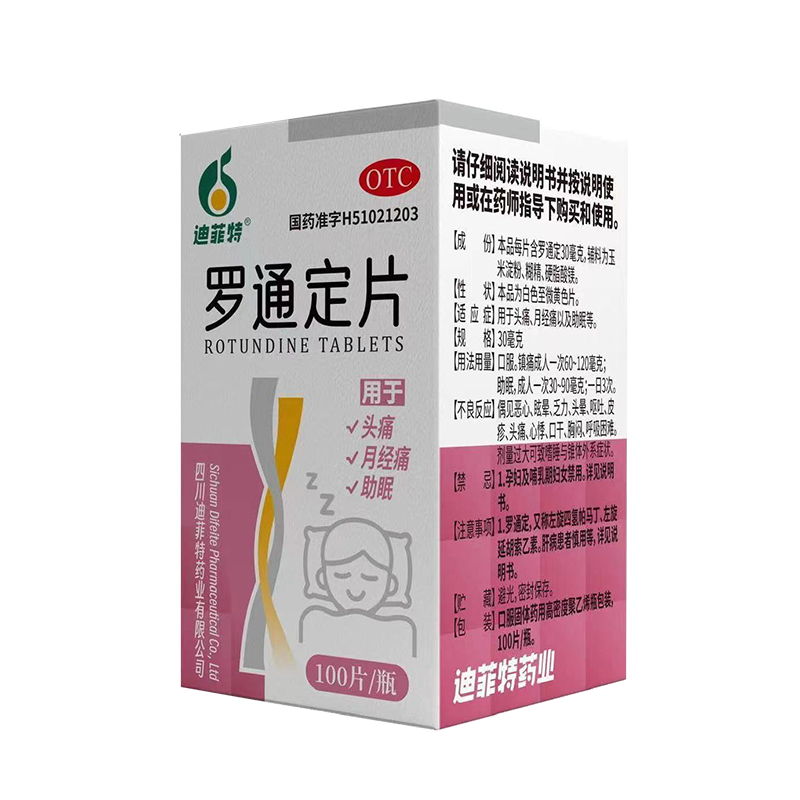 【迪菲特】罗通定片30mg*100片/盒