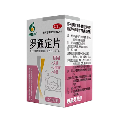 【迪菲特】罗通定片30mg*100片/盒