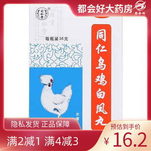 同仁堂 同仁乌鸡白凤丸 36g*1瓶/盒