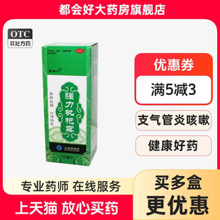 盒 胡卓仁 1瓶 150ml 养阴敛肺止咳祛痰 强力枇杷露