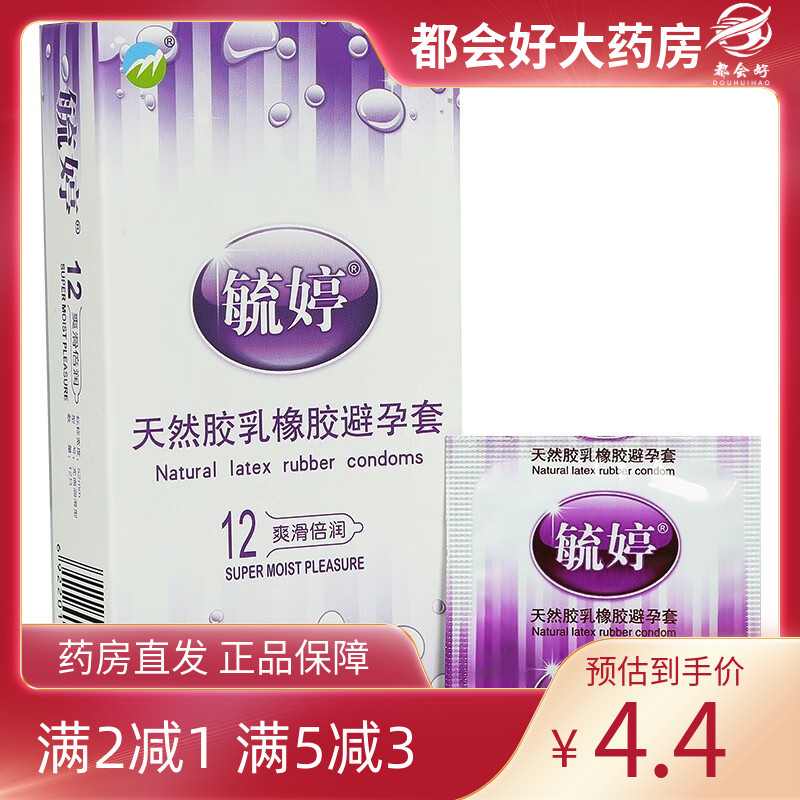 毓婷 天然橡胶胶乳男用避孕套（爽滑倍润）12只/盒