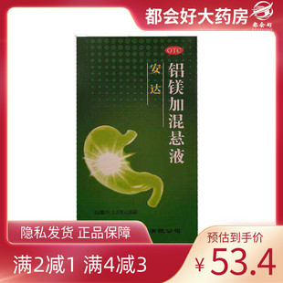 ALDRINE 安达 铝镁加混悬液 15ml:1.5g*15ml*18袋/盒