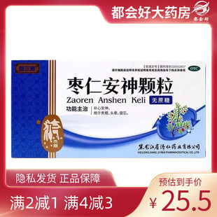 梦尔康 枣仁安神颗粒 5g*6袋/盒