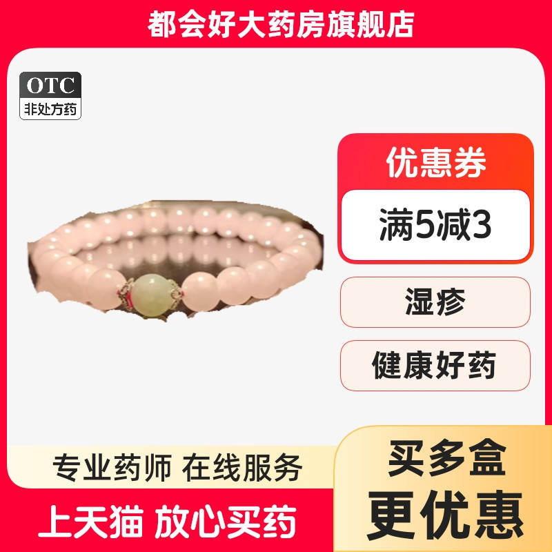 三益 复方倍氯米松樟脑乳膏 10g*1支/盒 湿疹