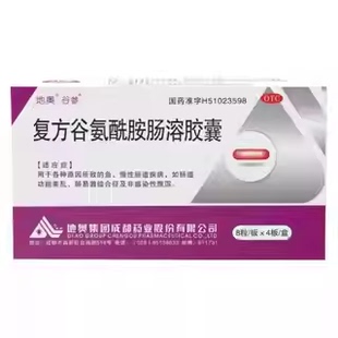 谷参复方谷氨酰胺肠溶胶囊32粒/盒 急慢性肠道疾病肠道功能紊乱kj