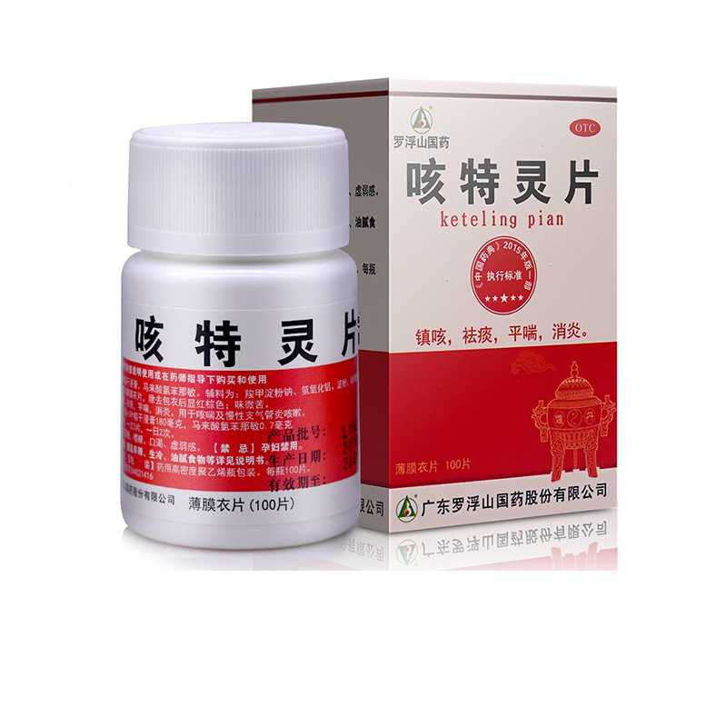 罗浮山 咳特灵片 100片/盒 镇咳祛痰平喘消炎咳喘及慢性支气管炎