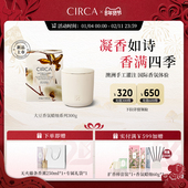 新品 CIRCA澳洲国际香氛蜡烛大豆蜡基家用室内无烟香薰送礼高级感