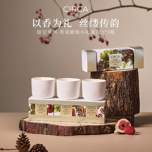 CIRCA澳洲限定香氛蜡烛礼盒
