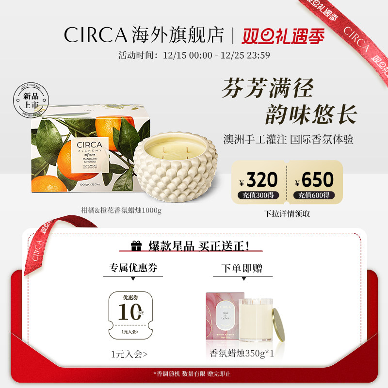 CIRCA澳洲香氛蜡烛大规格1kg