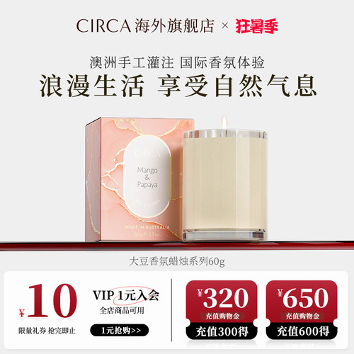 CIRCA澳洲国际香氛蜡烛60g