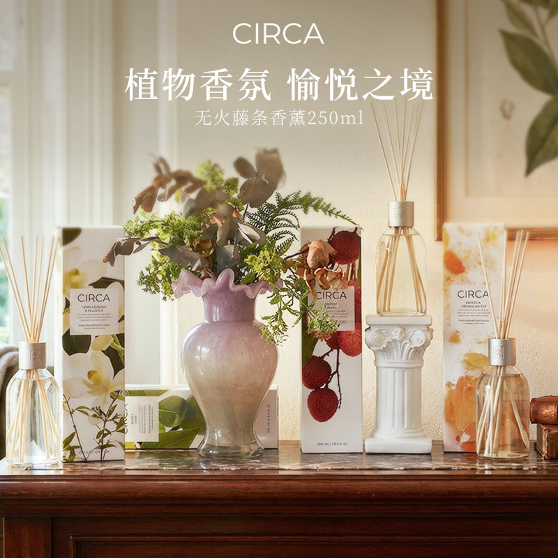 CIRCA澳洲国际藤条无明火香薰挥发液室内快速扩香香氛送礼伴手礼 - 实物图