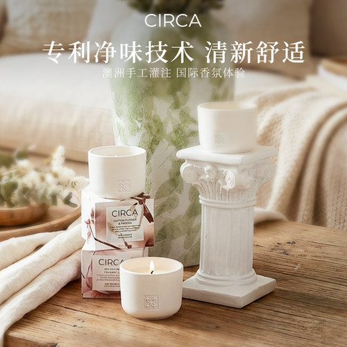 CIRCA澳洲香氛蜡烛70g