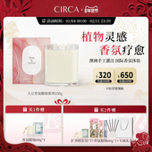 澳洲CIRCA国际香氛蜡烛清新果香室内无烟香薰高级感小众伴手礼物
