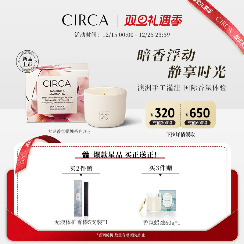 CIRCA澳洲香氛蜡烛350g