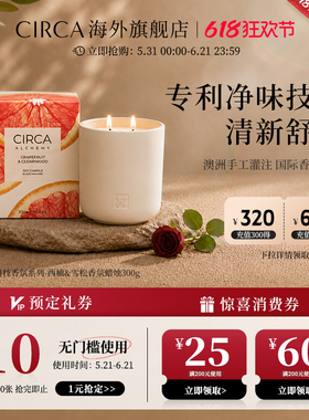 【新品】澳洲CIRCA国际进口香氛蜡烛厨房除臭香薰陶瓷杯节日送礼