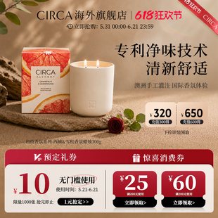 【新品】澳洲CIRCA国际进口香氛蜡烛厨房除臭香薰陶瓷杯节日送礼