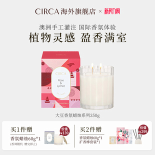 CIRCA澳洲进口香薰蜡烛无烟室内清新香氛持久扩香节日送伴手礼