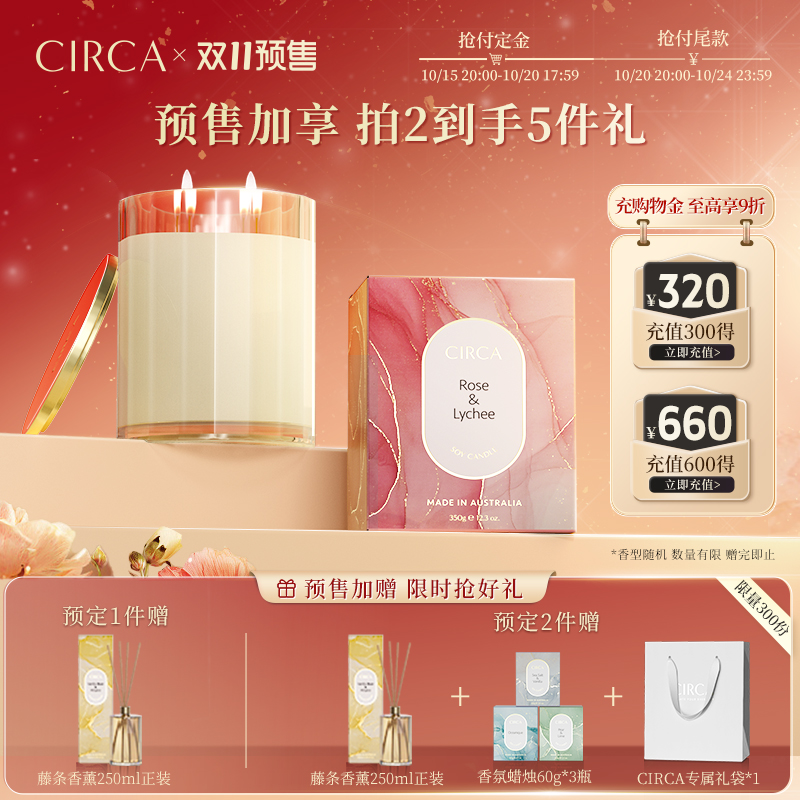 CIRCA香薰蜡烛350g澳洲手工
